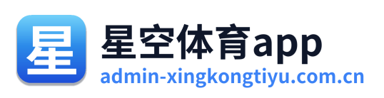 星空体育app
